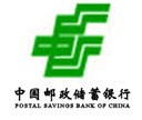 中国邮政储蓄银行大连分行