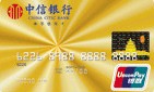 中信标准信用卡（金卡）